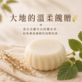鄉水米皂 Gentle Rice Handmade Soap