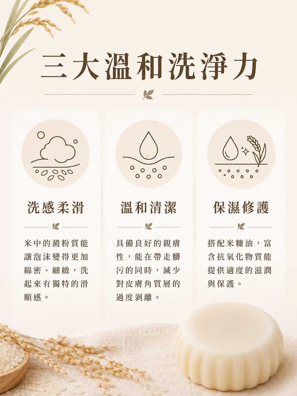 鄉水米皂 Gentle Rice Handmade Soap