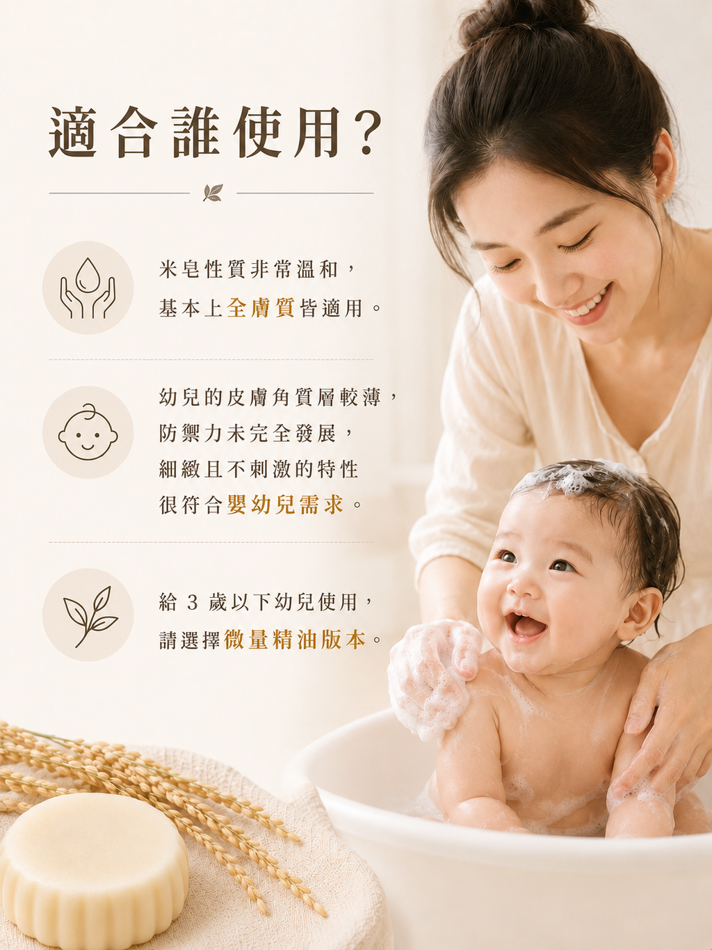 鄉水米皂 Gentle Rice Handmade Soap