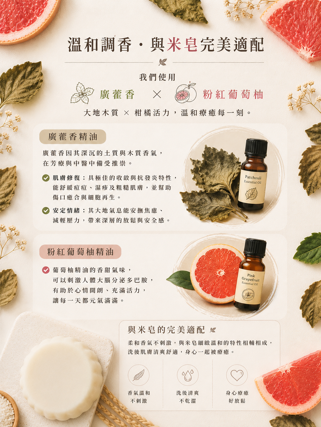 鄉水米皂 Gentle Rice Handmade Soap